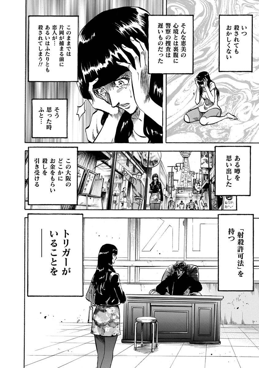 トリガー 4 Amebaマンガ 旧 読書のお時間です