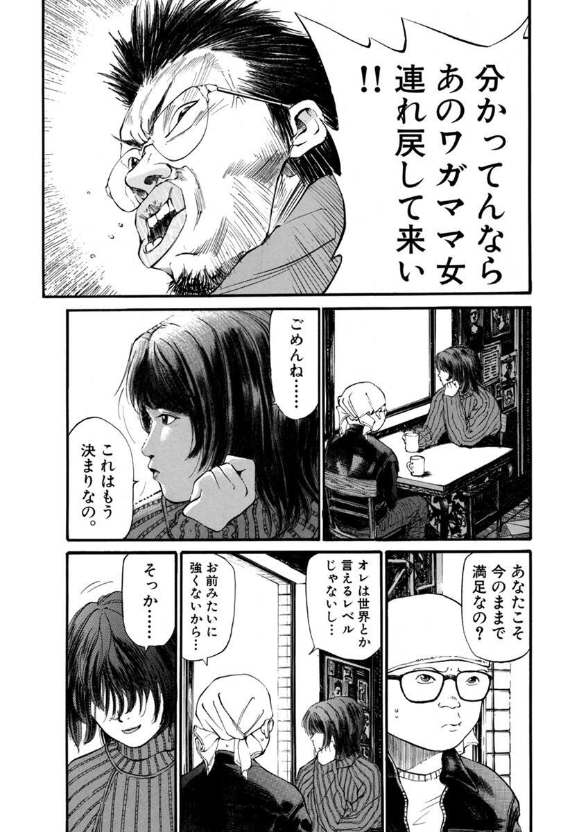 ハードタックル 佐藤秀峰傑作短編集 Amebaマンガ 旧 読書のお時間です