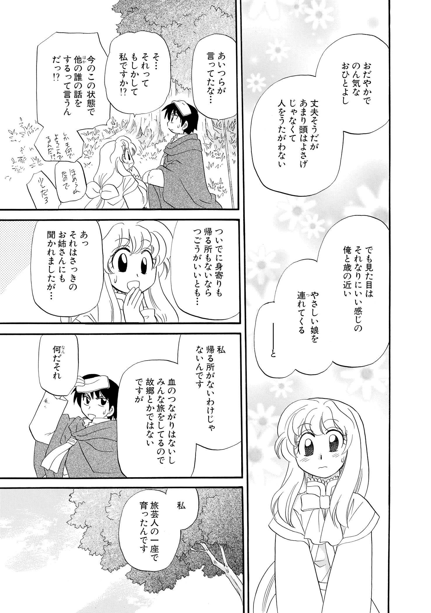 イルベックの精霊術士 1 Amebaマンガ 旧 読書のお時間です