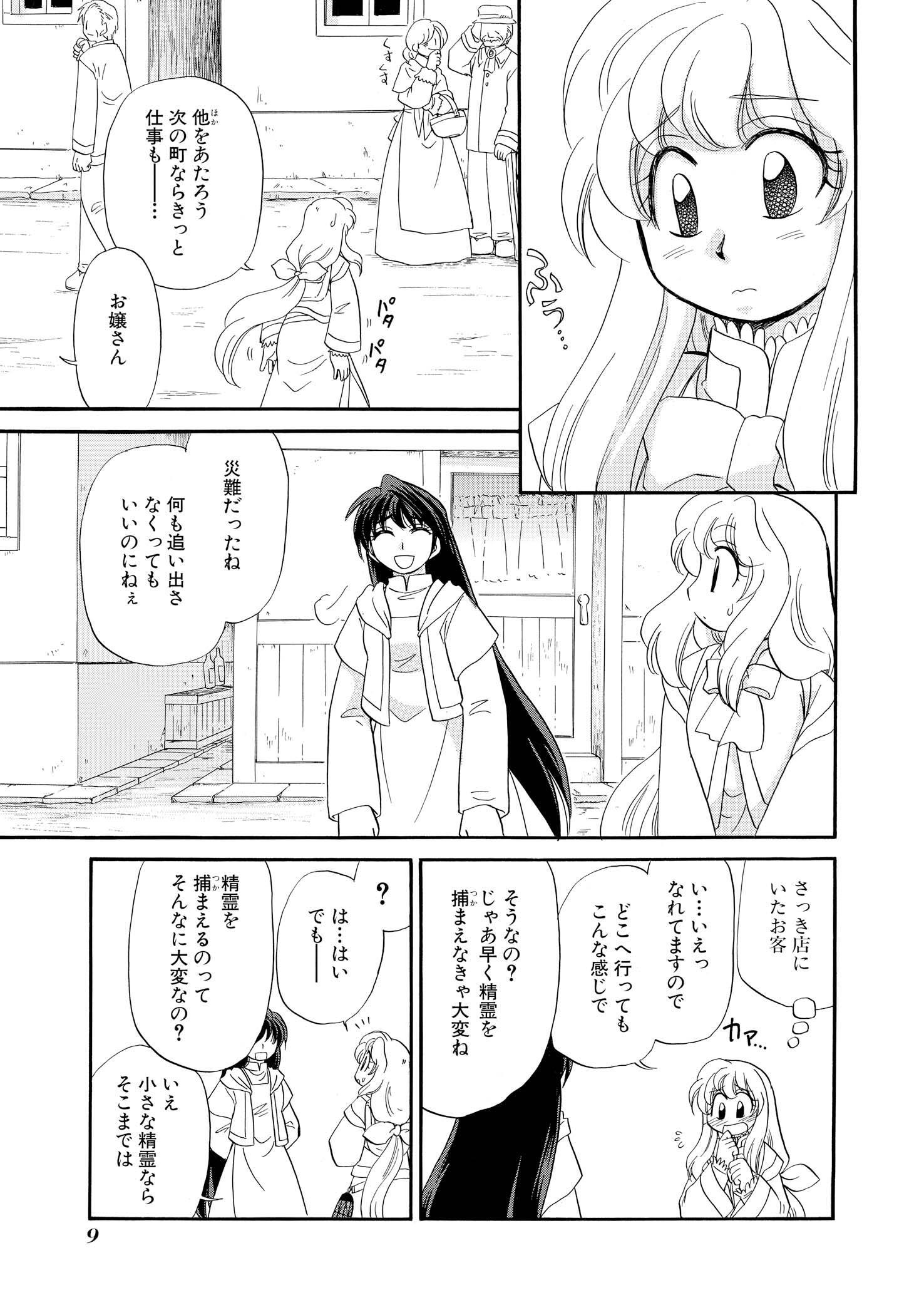 イルベックの精霊術士 1 Amebaマンガ 旧 読書のお時間です