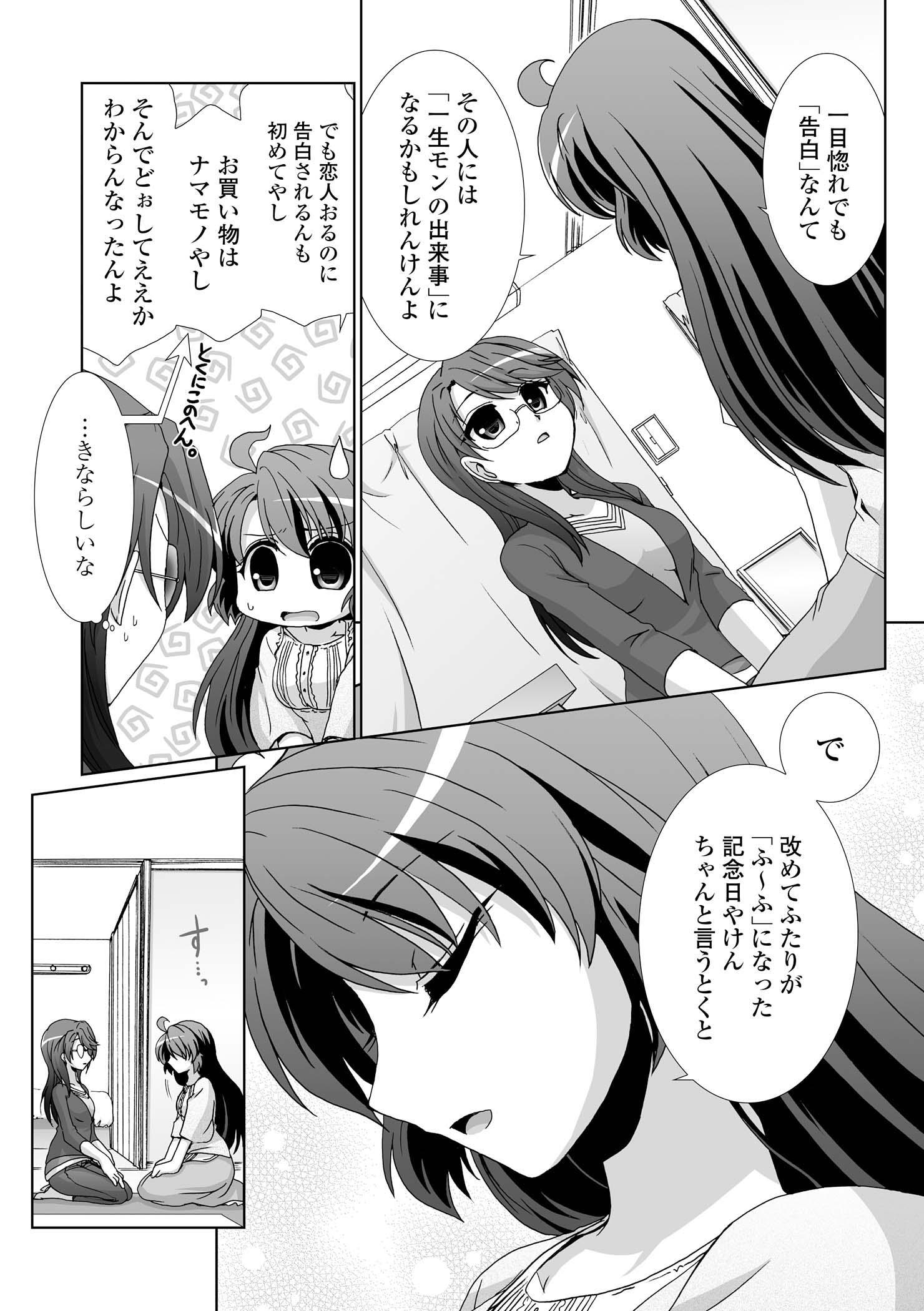 ふ ふ 2 無料 試し読みなら Amebaマンガ 旧 読書のお時間です