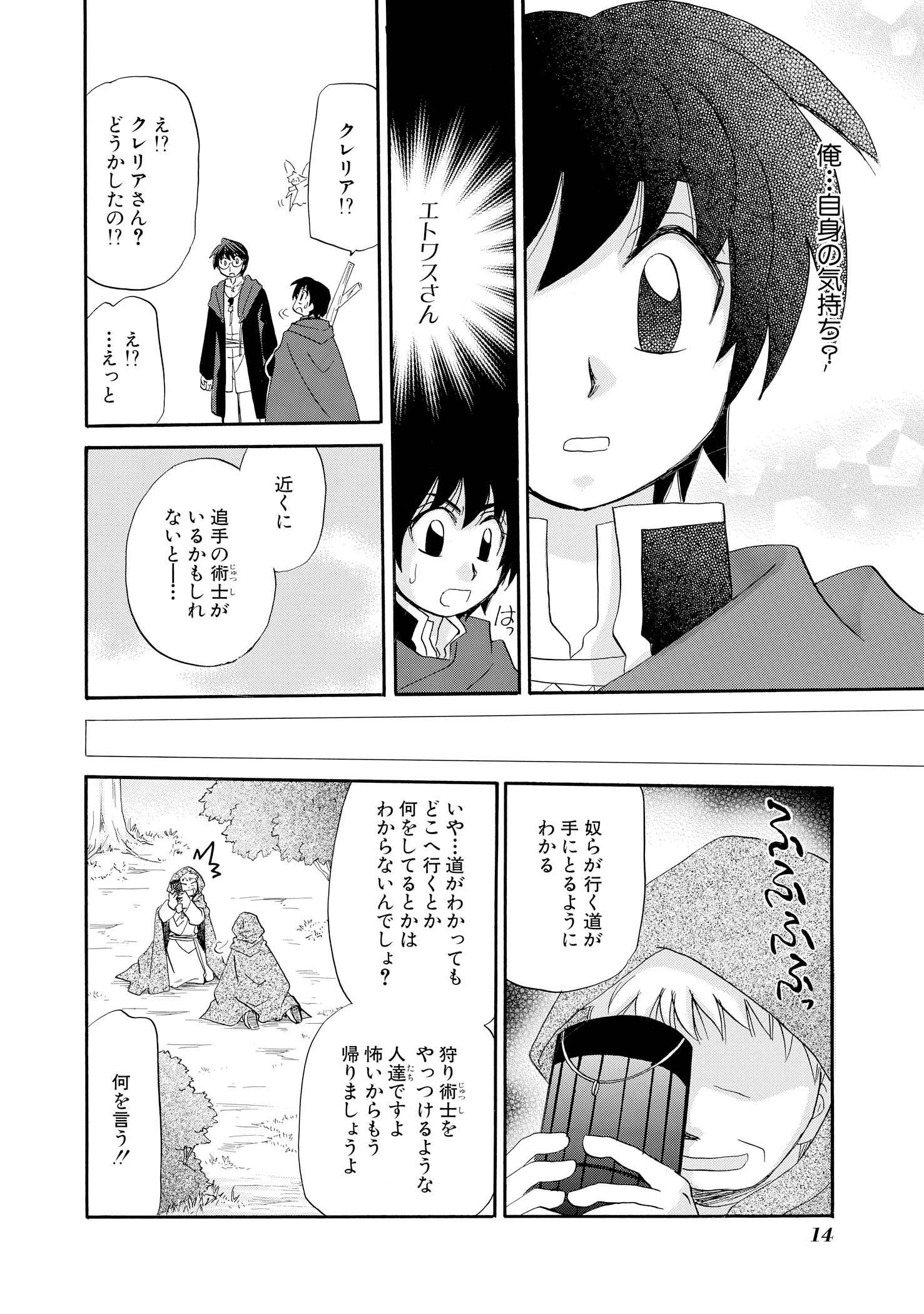 イルベックの精霊術士 2 Amebaマンガ 旧 読書のお時間です