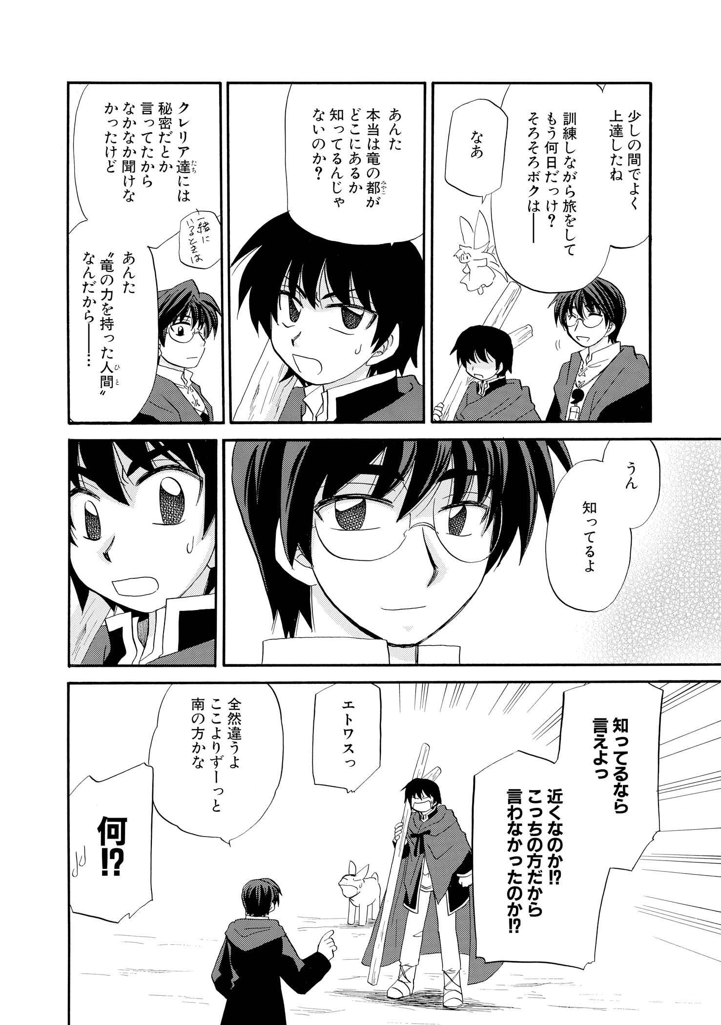 イルベックの精霊術士 2 Amebaマンガ 旧 読書のお時間です