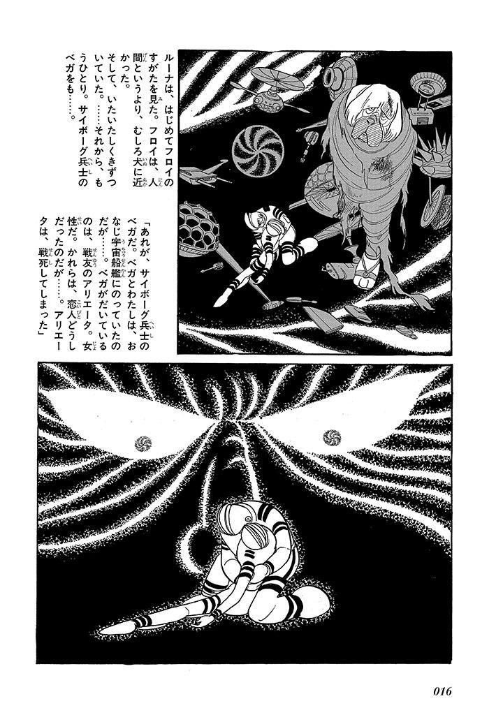 幻魔大戦 １ Amebaマンガ 旧 読書のお時間です