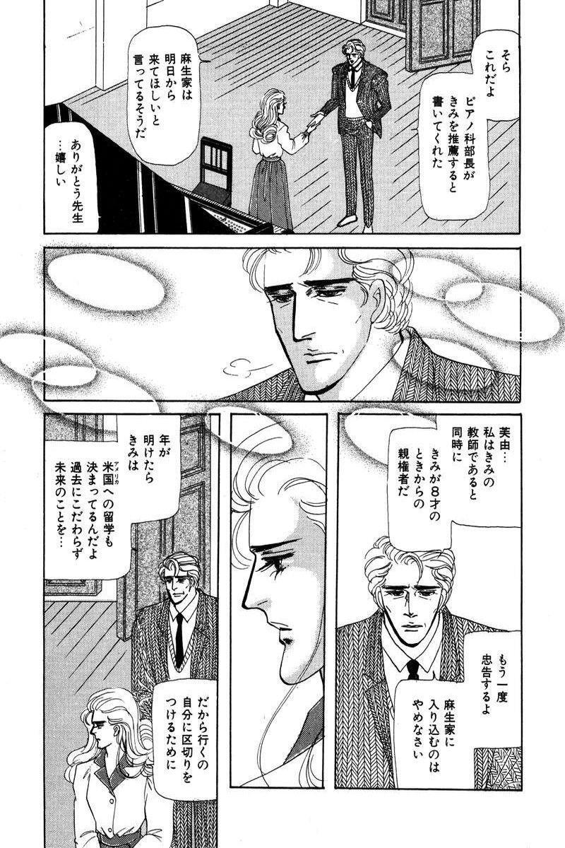 蒼ざめた炎 Amebaマンガ 旧 読書のお時間です