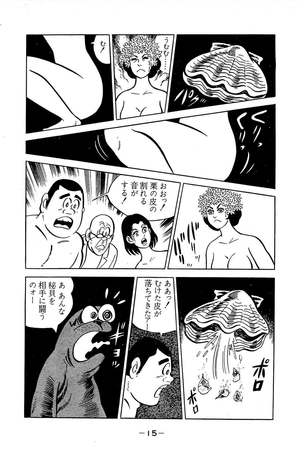 やる気まんまん4 Amebaマンガ 旧 読書のお時間です