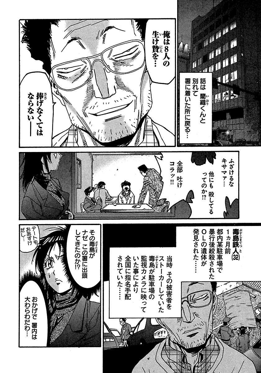 聖者は夜やってくる ２ Amebaマンガ 旧 読書のお時間です