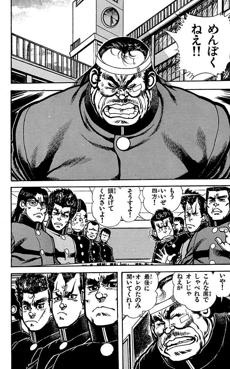 Let Sダチ公 9 無料 試し読みなら Amebaマンガ 旧 読書のお時間です