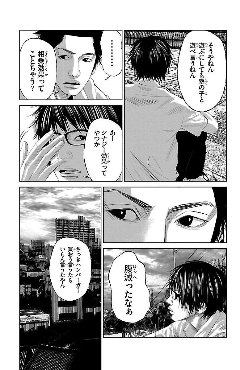 セトウツミ 1 Amebaマンガ 旧 読書のお時間です