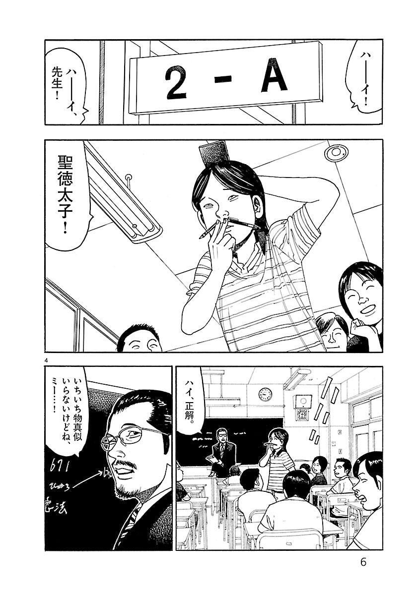 夜回り 先生 漫画 イメージコレクション