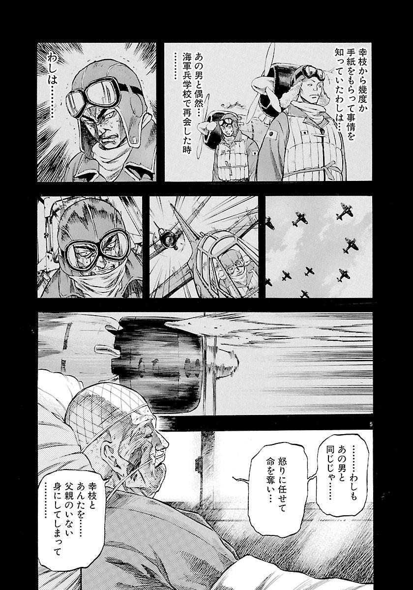 ダウンロード スモーキングガン 漫画 登場人物