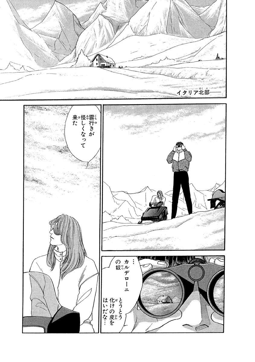 0以上 冷たい 熱帯魚 漫画