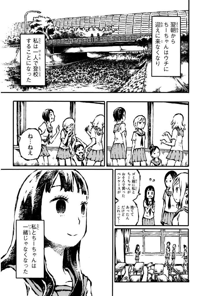 橙は 半透明に二度寝する １ Amebaマンガ 旧 読書のお時間です