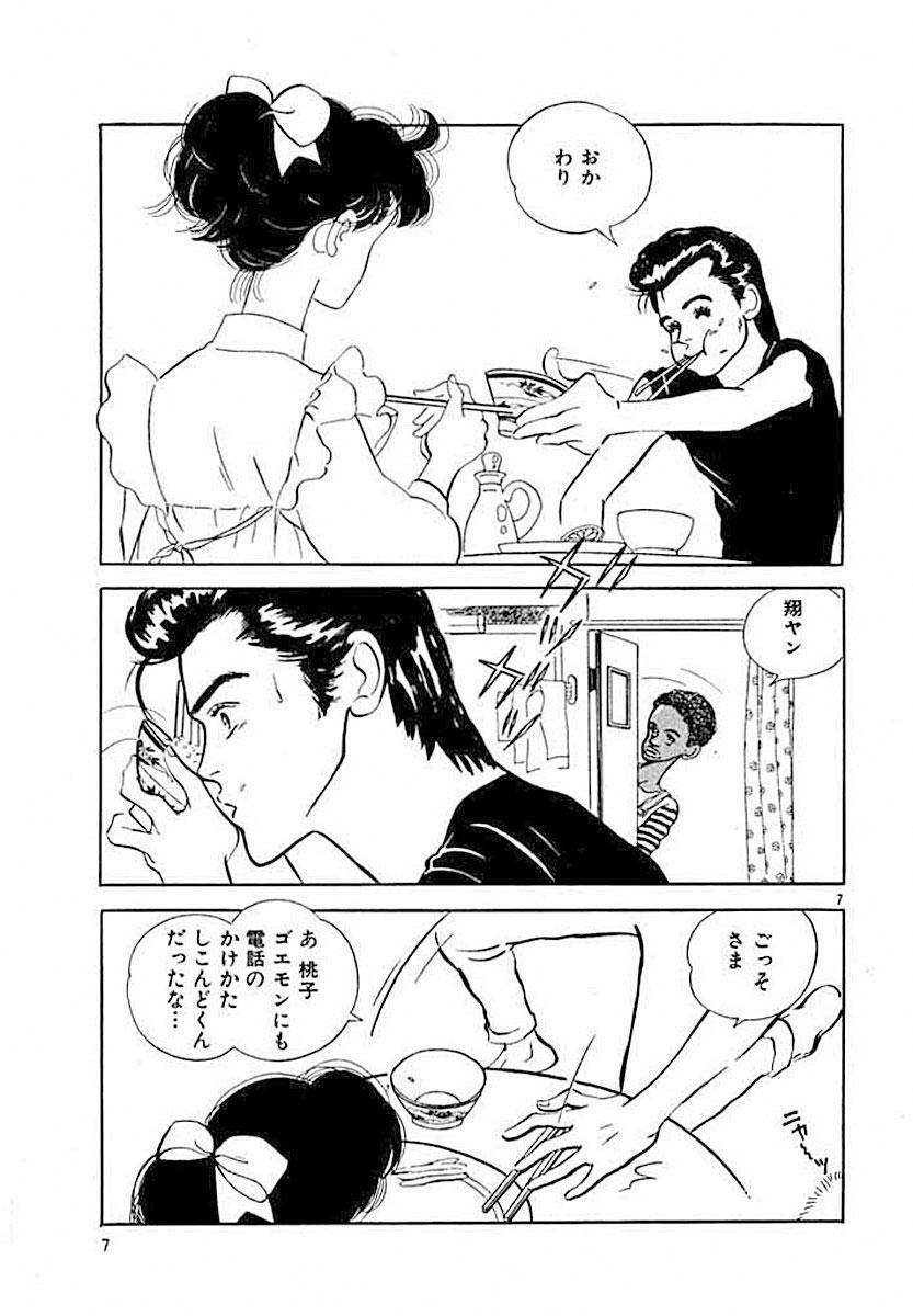 印刷可能 ハイ ティーン ブギ 漫画 より興味深い壁紙hd