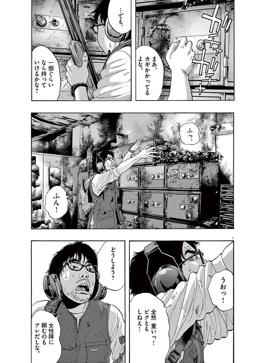 最も共有された アイアム ア ヒーロー 漫画 評価 スカイ ツリー お 土産 キーホルダー