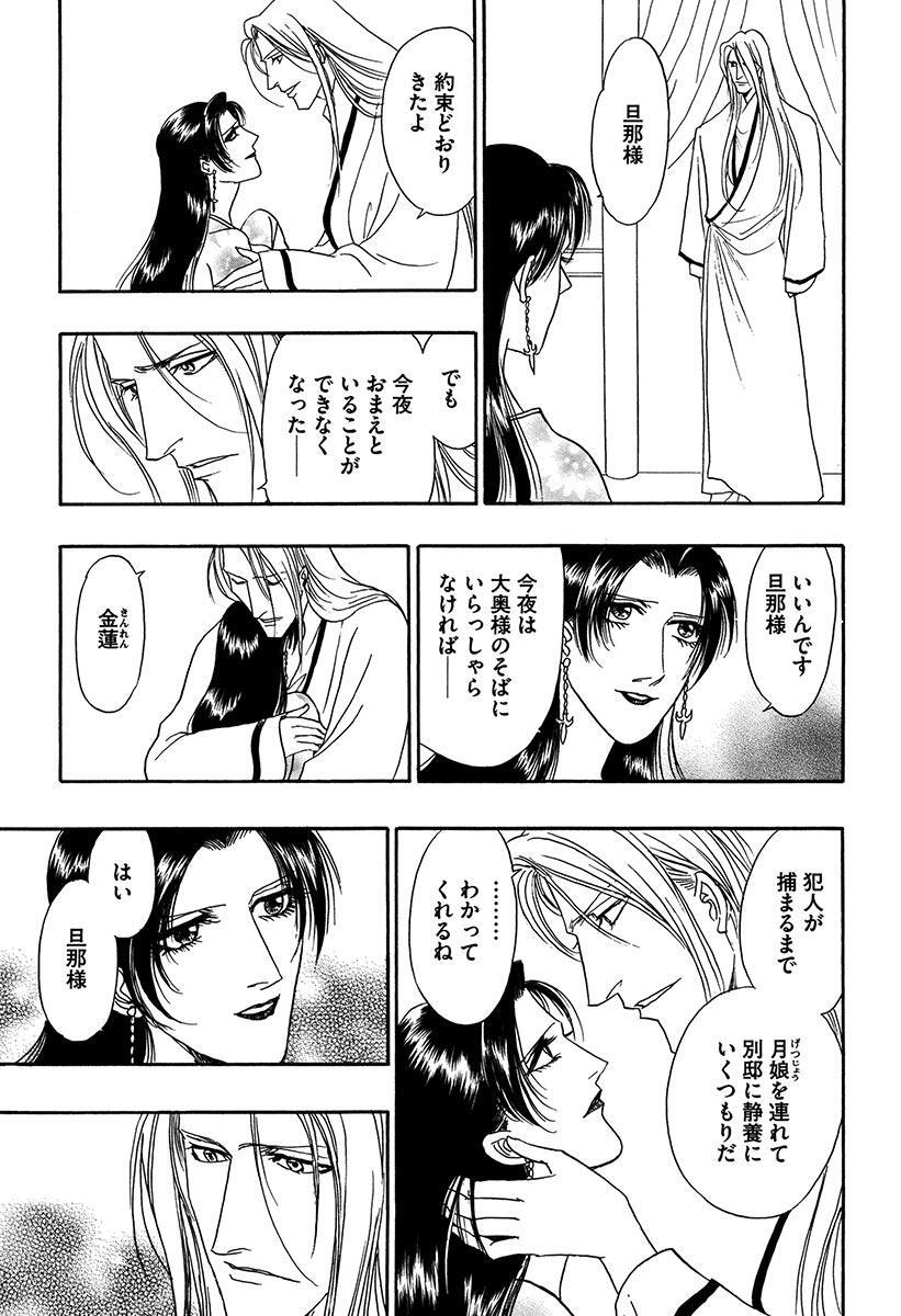 まんがグリム童話 金瓶梅15巻 無料 試し読みなら Amebaマンガ 旧 読書のお時間です