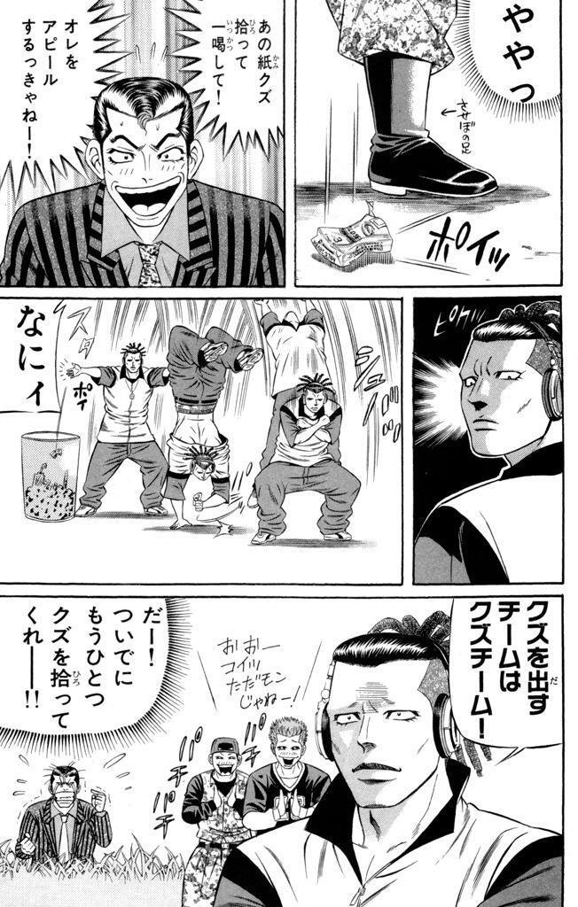 ジゴロ次五郎 14 Amebaマンガ 旧 読書のお時間です