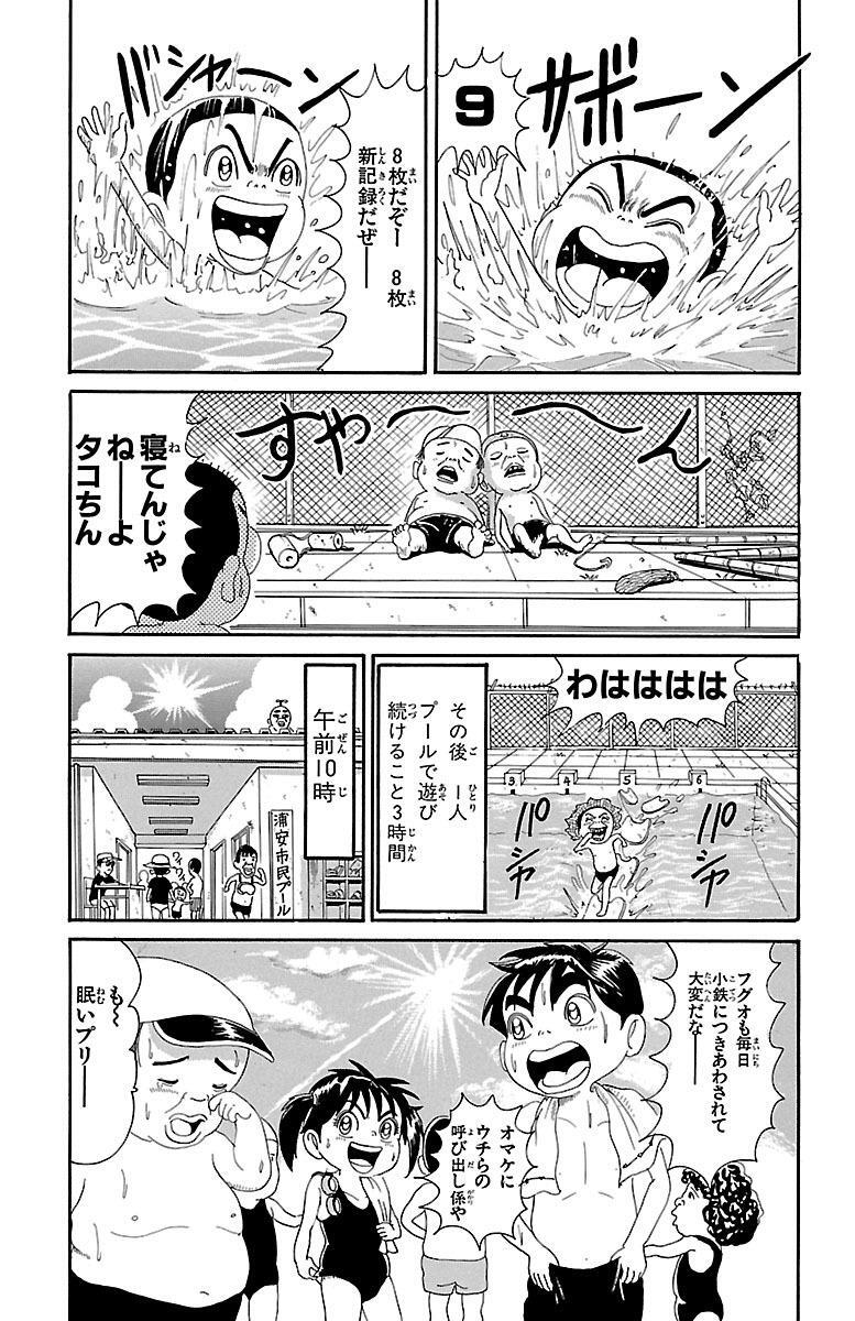 50 グレア 浦安 鉄筋 家族 ふぐ お