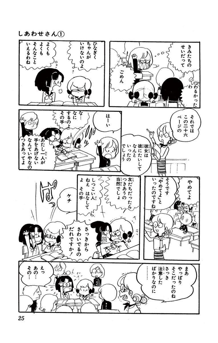 オヨネコぶーにゃん 1 Amebaマンガ 旧 読書のお時間です