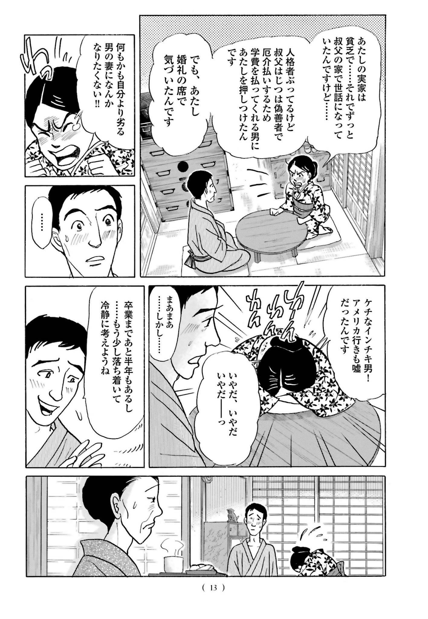 美は乱調にあり Amebaマンガ 旧 読書のお時間です