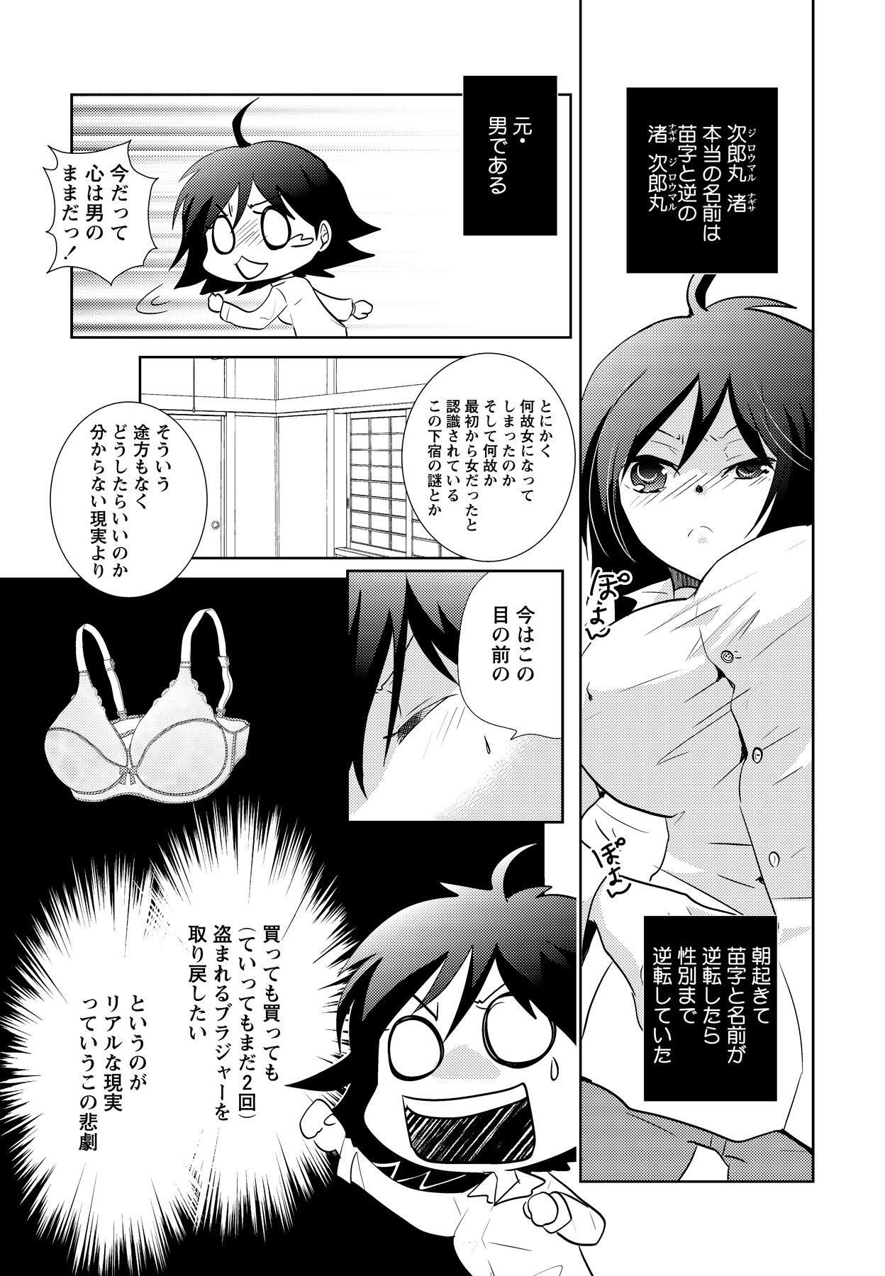 最も人気のある 次郎丸苗字 最も人気のある壁紙サイト