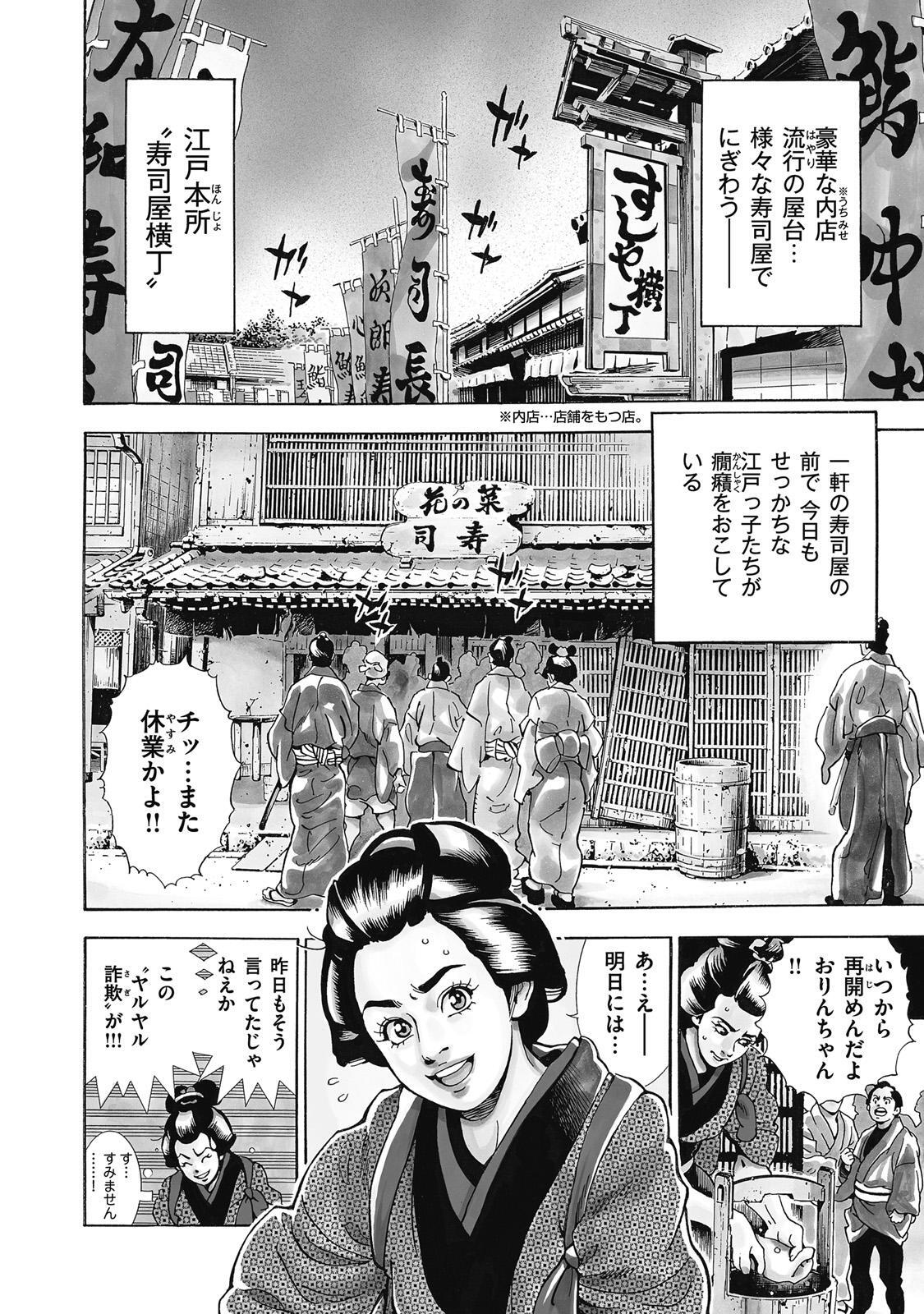 すしいち １ Amebaマンガ 旧 読書のお時間です