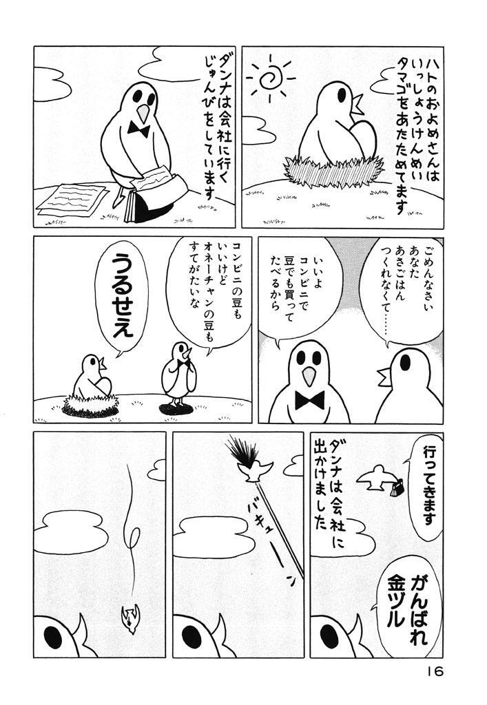 ベストコレクション ハグキ 漫画 家 3342