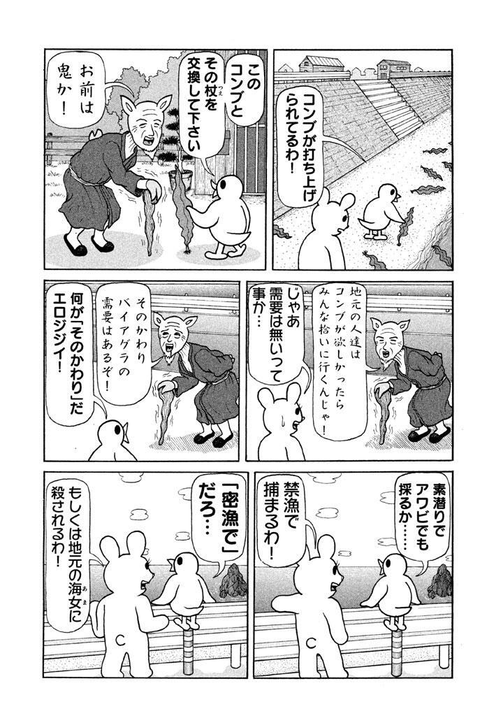 ハトのおよめさん 11 Amebaマンガ 旧 読書のお時間です