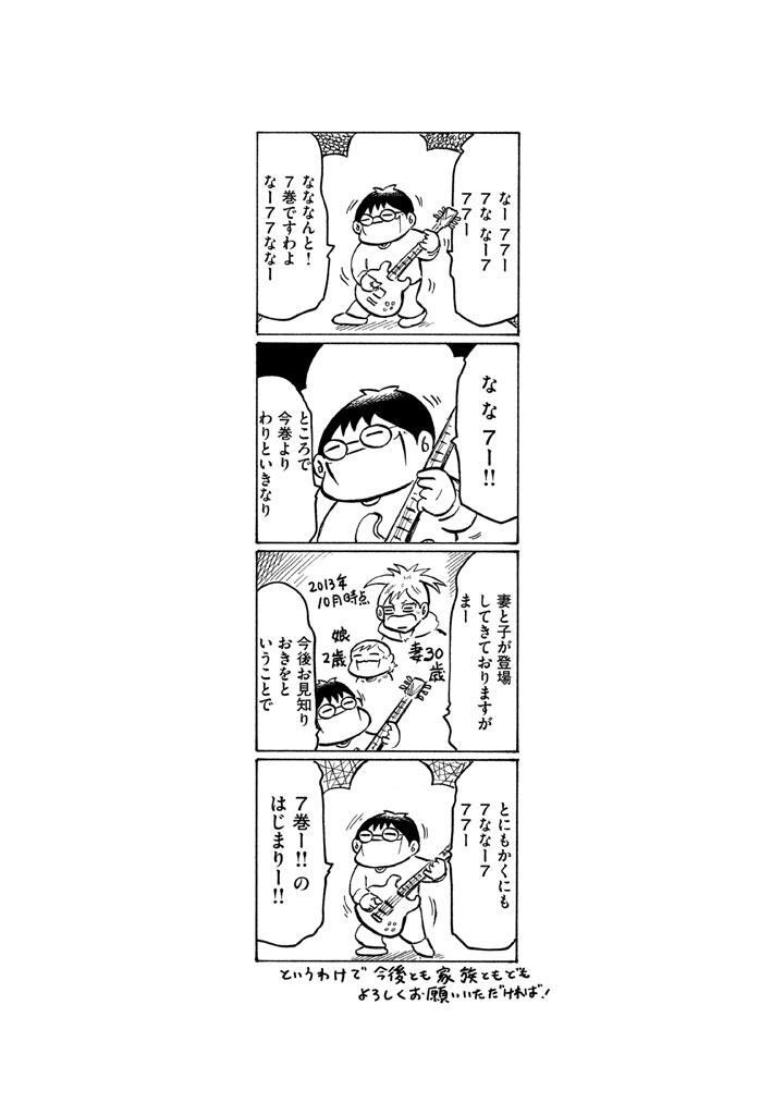 カラスヤサトシ ７ Amebaマンガ 旧 読書のお時間です