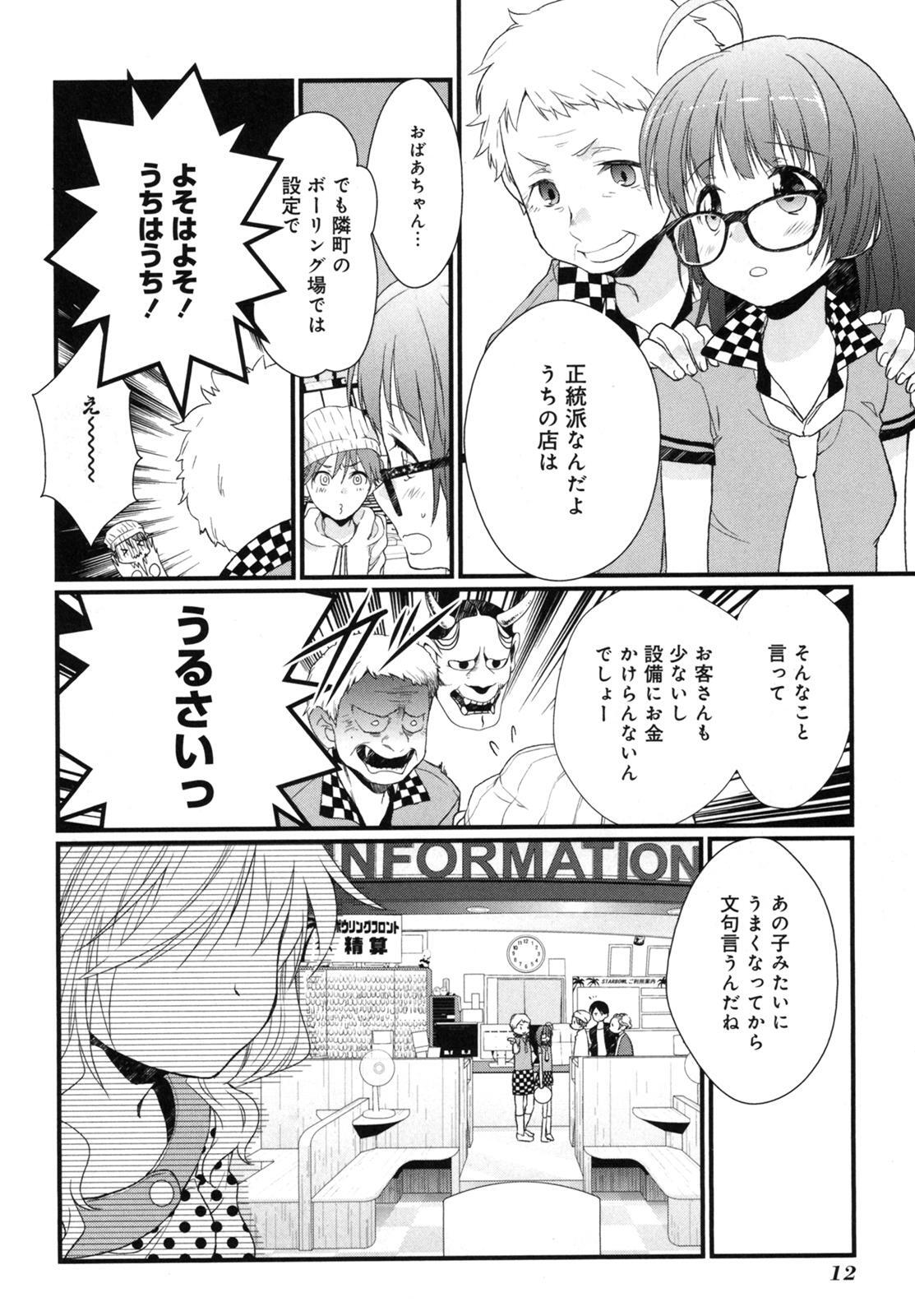 てんぴん 無料 試し読みなら Amebaマンガ 旧 読書のお時間です