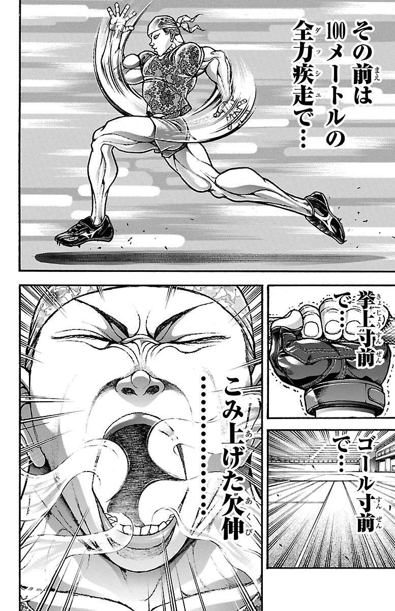 スカーフェイス 花山 ネタバレ バキ外伝 疵面 スカーフェイス 第56撃 無題 漫画感想 Documents Openideo Com