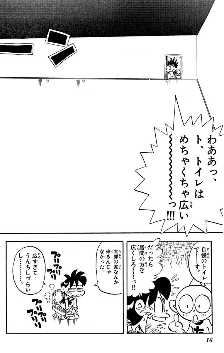 うちゅう人田中太郎 14 Amebaマンガ 旧 読書のお時間です