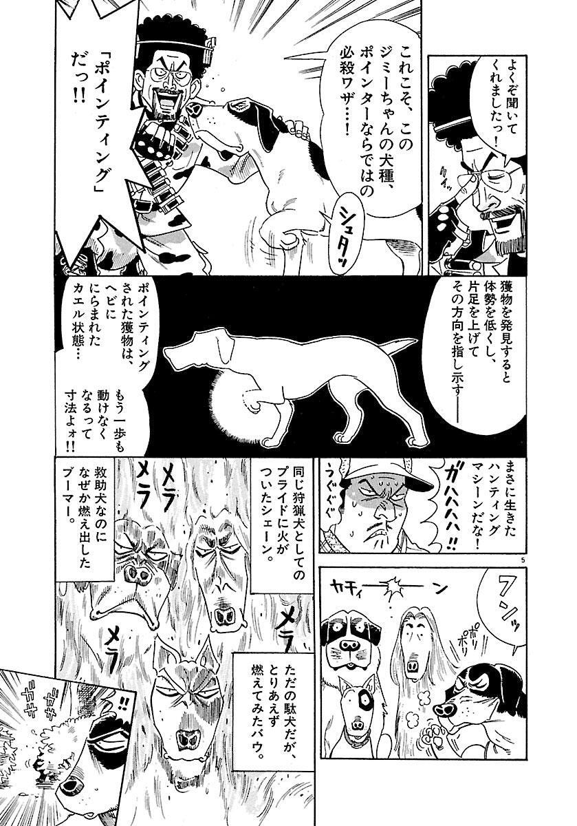 バウ 漫画 Bow Wow Manga Japaneseclass Jp