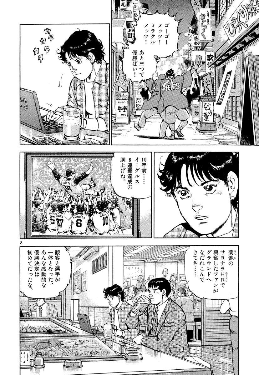 バッテリー 4 Amebaマンガ 旧 読書のお時間です