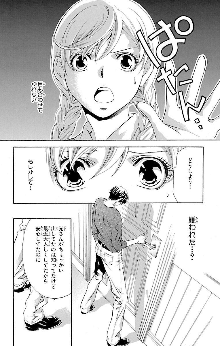 トリプルｋｉｓｓ 2 Amebaマンガ 旧 読書のお時間です