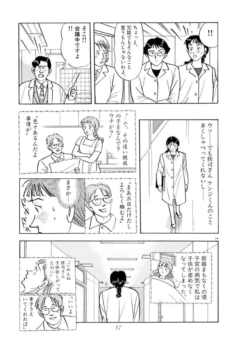 家族の食卓 3 無料 試し読みなら Amebaマンガ 旧 読書のお時間です