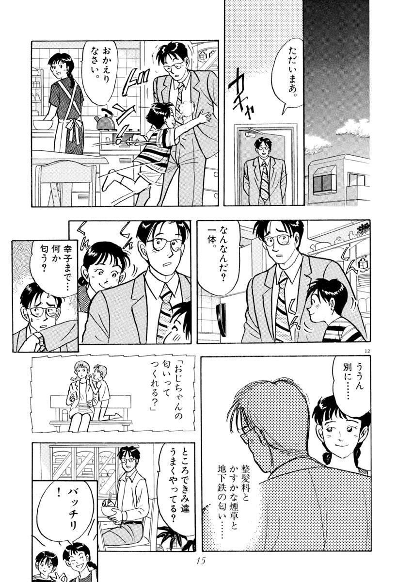 家族の食卓 3 無料 試し読みなら Amebaマンガ 旧 読書のお時間です