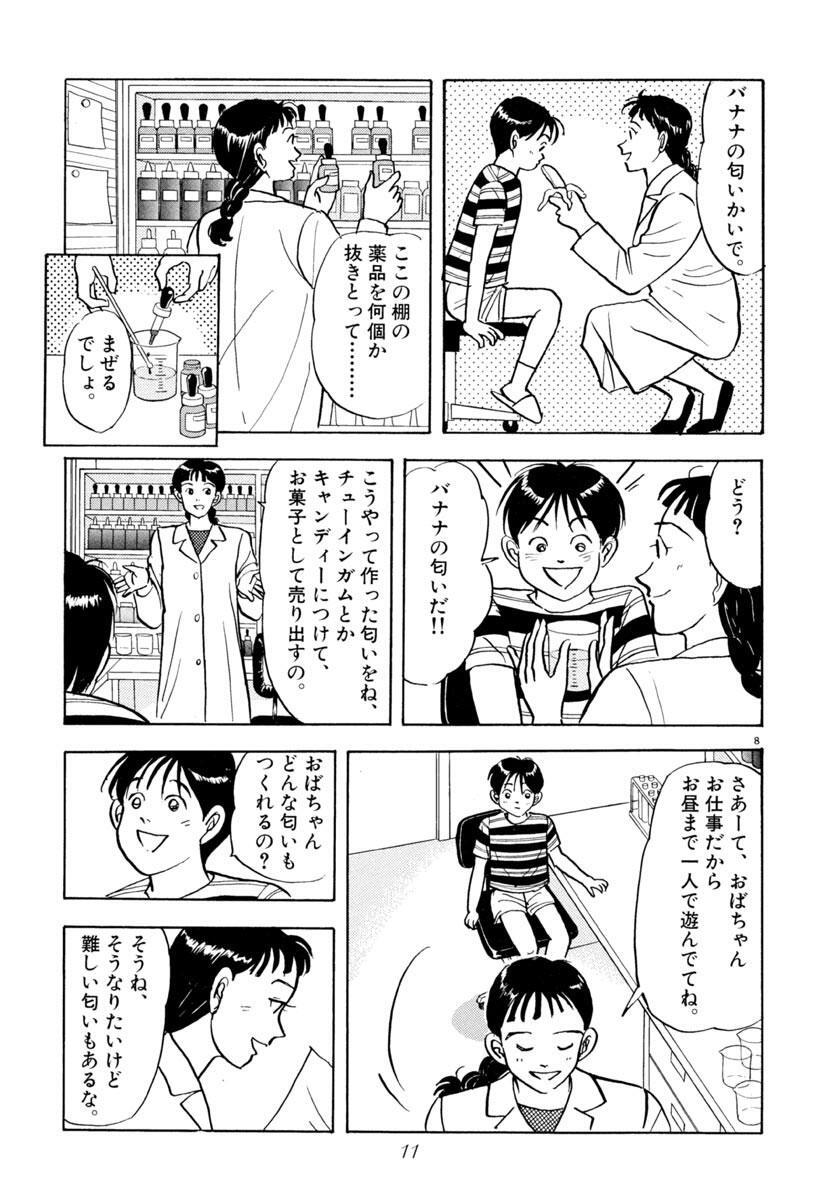 家族の食卓 3 無料 試し読みなら Amebaマンガ 旧 読書のお時間です