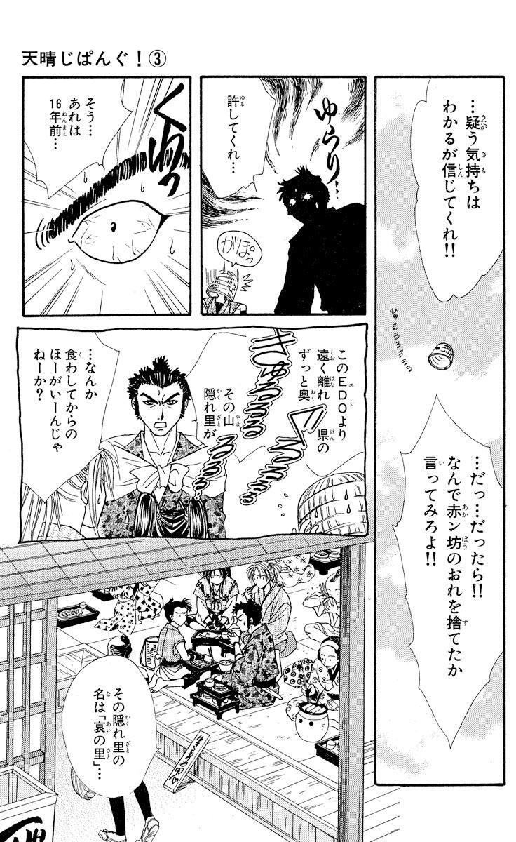 漫画 の 隠れ里