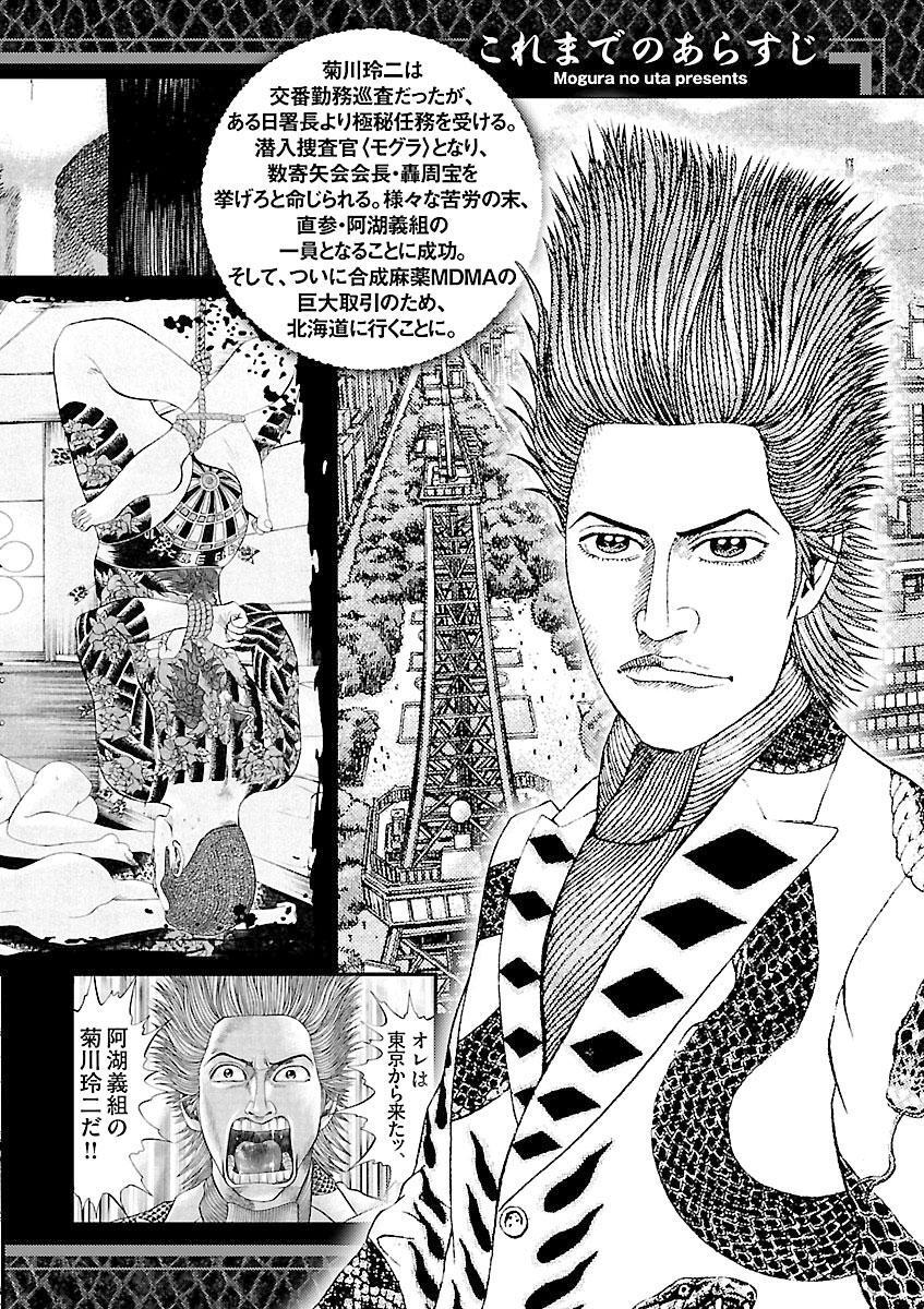 劉邦 高橋のぼる ネタバレ