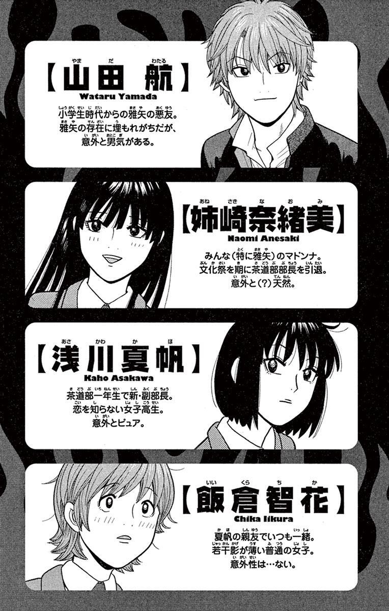 お茶にごす 10 Amebaマンガ 旧 読書のお時間です