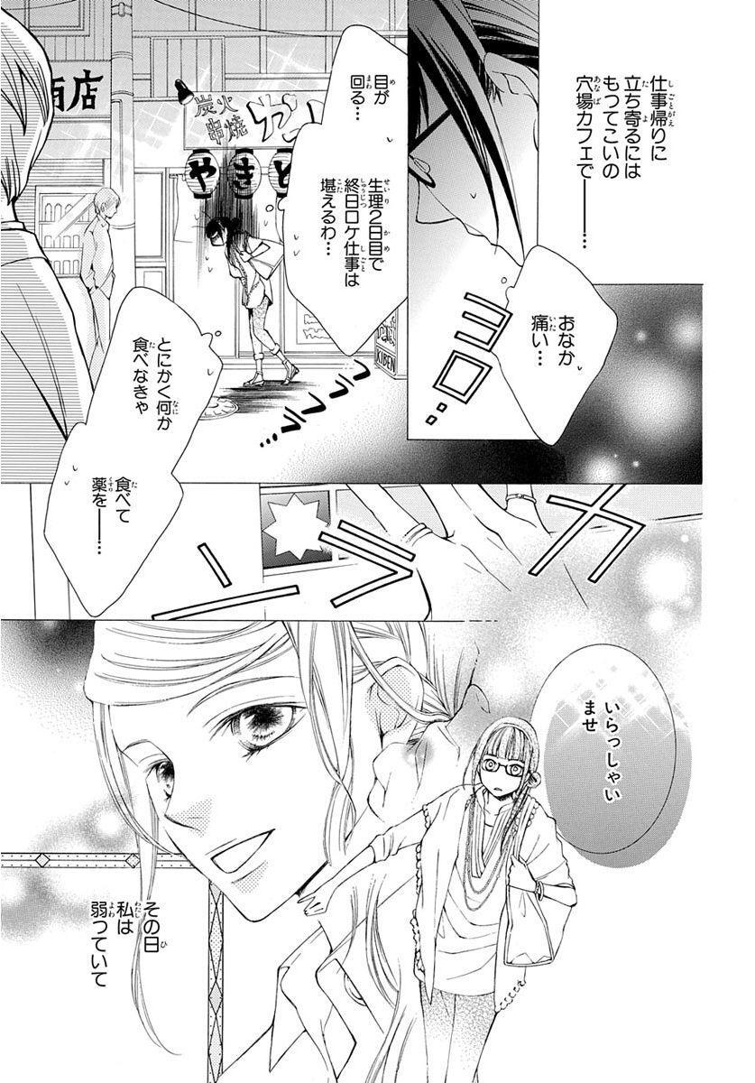 葉鳥ビスコ おすすすめ漫画 評価 情報 コミックナビ 葉鳥ビスコ おすすすめ漫画 評価 情報 コミックナビ