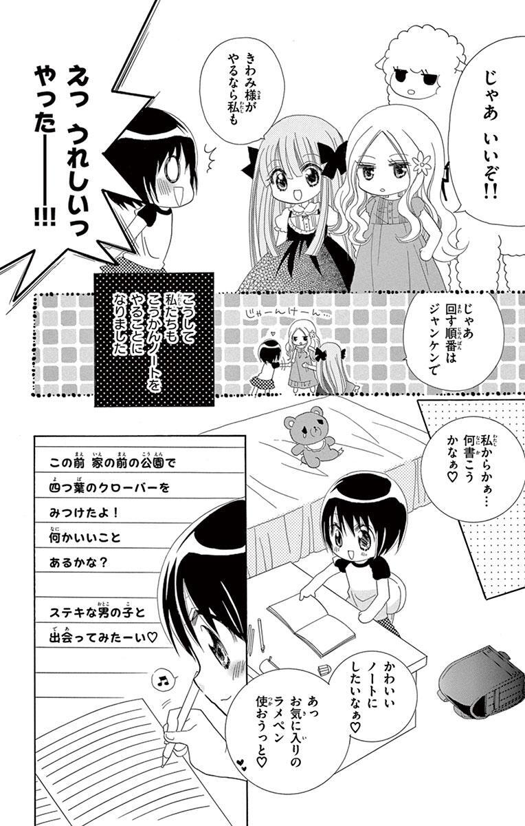 わざアリっ きわみちゃん 2 Amebaマンガ 旧 読書のお時間です