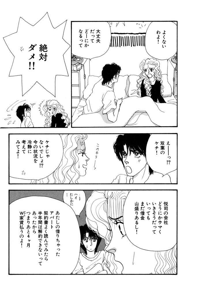 原田梨花 おすすすめ漫画 評価 情報 コミックナビ