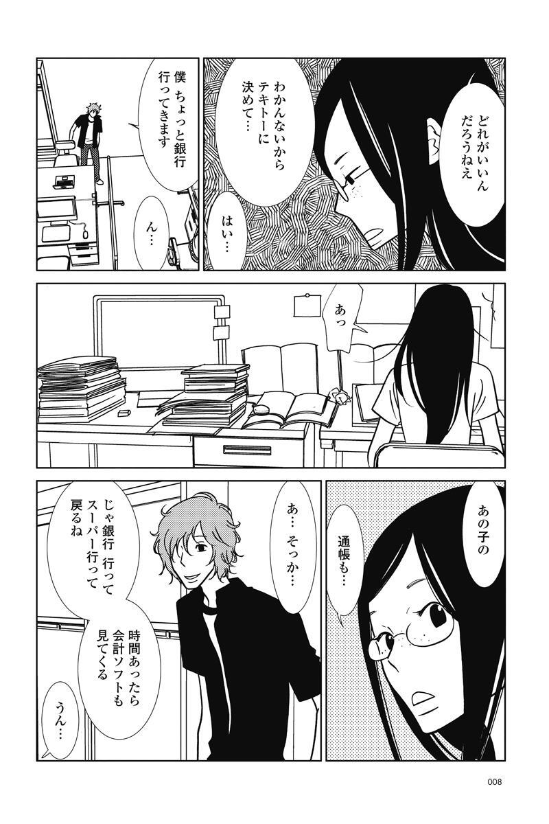 うさぎドロップ ７ 無料 試し読みなら Amebaマンガ 旧 読書のお時間です