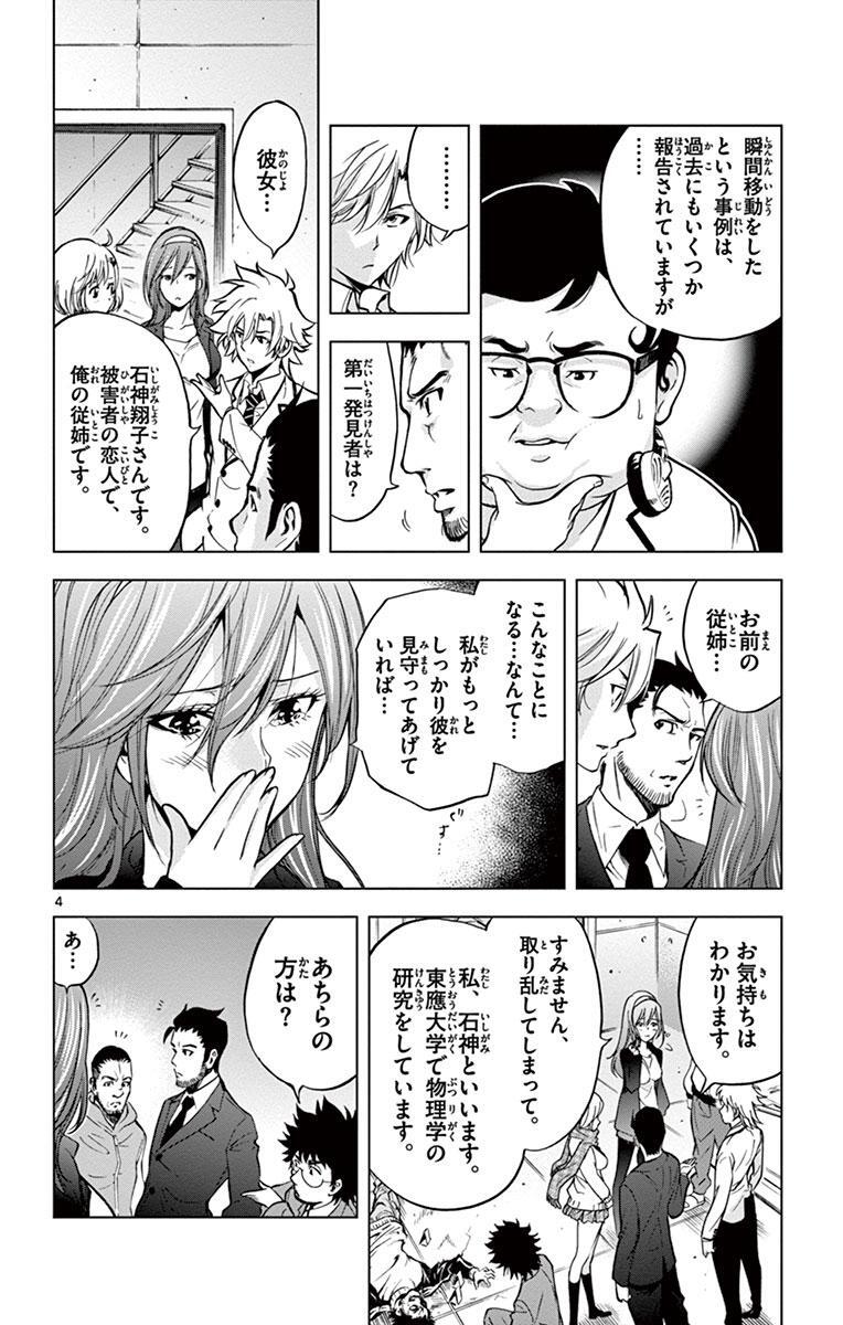 超推脳 ｋｅｉ 摩訶不思議事件ファイル 6 無料 試し読みなら Amebaマンガ 旧 読書のお時間です