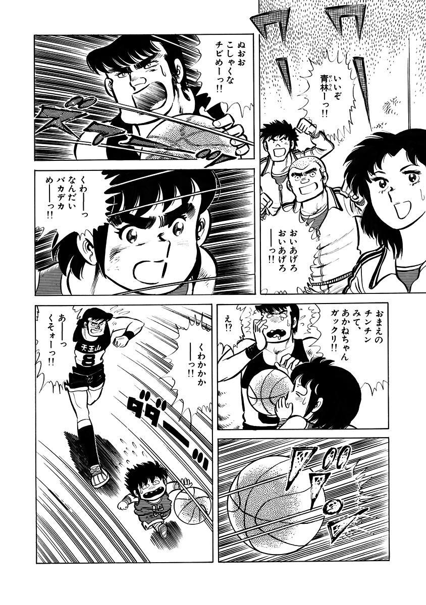 ダッシュ勝平 3 Amebaマンガ 旧 読書のお時間です