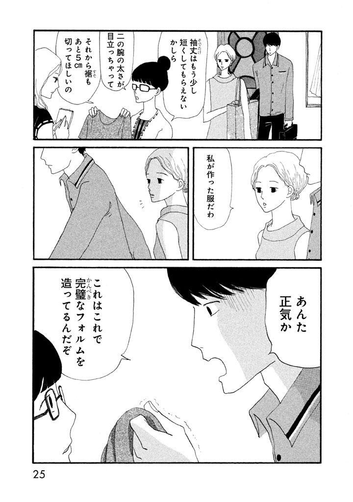 繕い 裁つ 人 漫画 Jpirasutoogz1ns