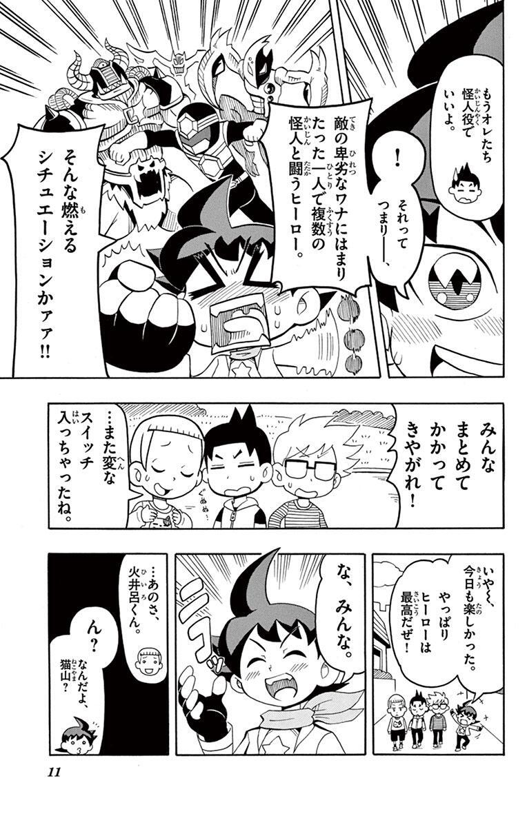 魔石商ラピス ラズリ 2 Amebaマンガ 旧 読書のお時間です