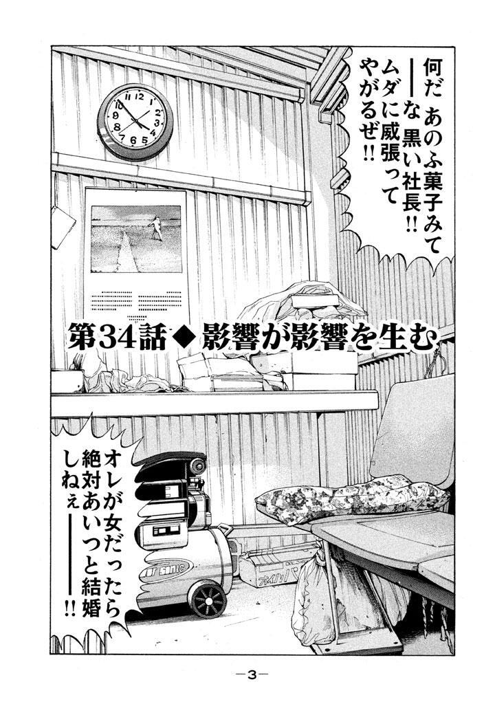 サルチネス ４ Amebaマンガ 旧 読書のお時間です